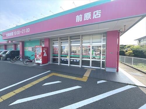 ドラッグストアコスモス前原店まで470ｍ