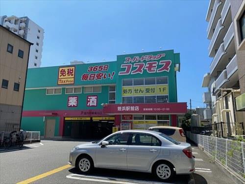 ドラッグコスモス姪浜駅前店360ｍ