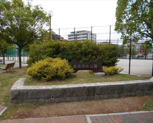 姪浜中央公園550ｍ
