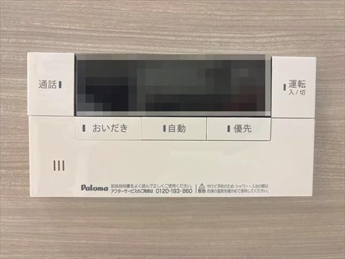 給湯器リモコン