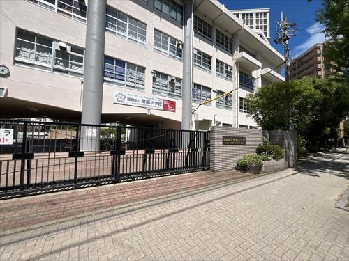 警固小学校まで450ｍ