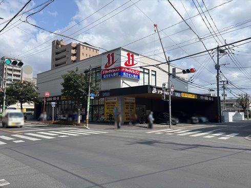 ドラッグイレブン市崎店まで1030ｍ