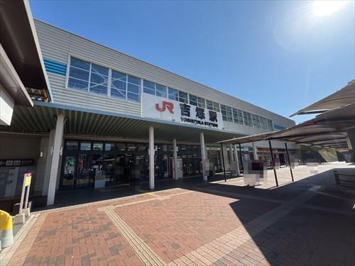 JR吉塚駅まで500ｍ