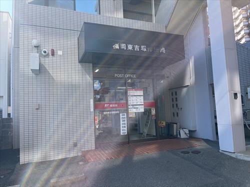 東吉塚郵便局まで140ｍ