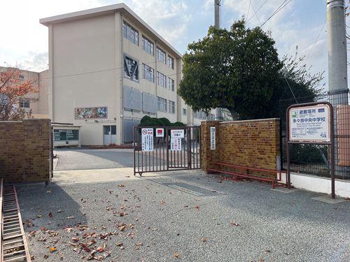 多々良中央中学校