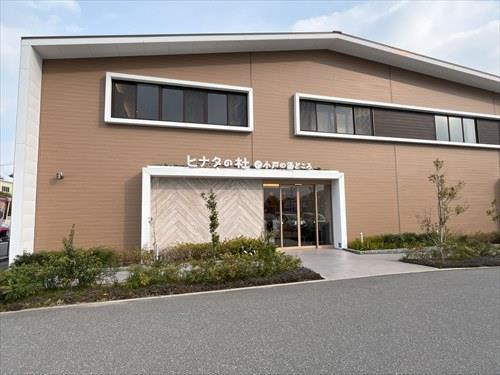 ヒナタの杜小戸の湯どころまで410ｍ