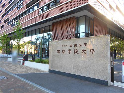 西南学院大学（500ｍ）