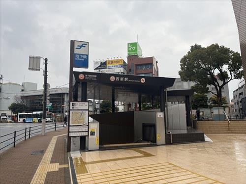 「西新」駅（徒歩3分）