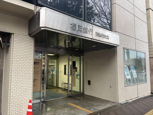 福岡銀行西新町支店（480m）