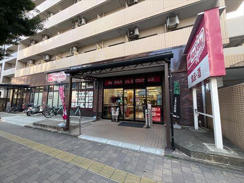 マックスバリュ室見店まで600ｍ