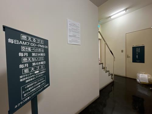 屋内ゴミ置き場