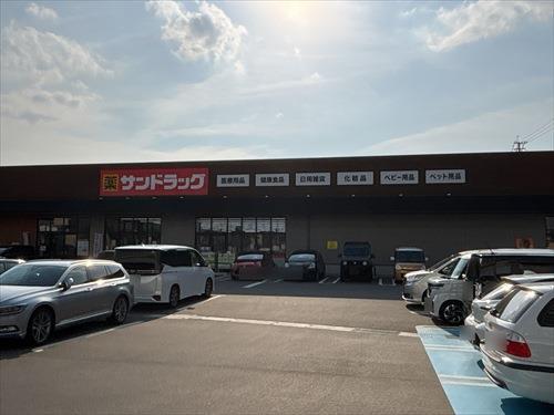 サンドラッグ石丸店まで370m サンドラッグ石丸店まで370m