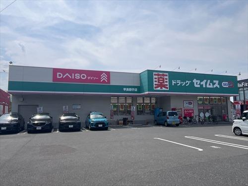 ドラッグセイムス早良野芥店310ｍ