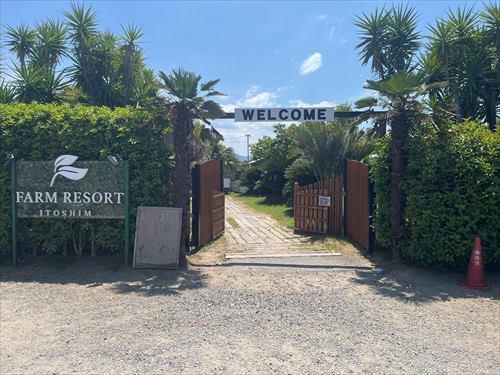 FarmResort 糸島（1200m）