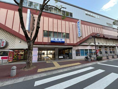 西鉄天神大牟田線「高宮」駅