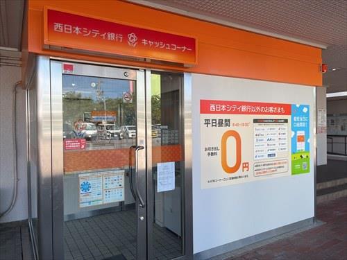 西日本シティ銀行ATM(220m) 西日本シティ銀行ATM(220m)