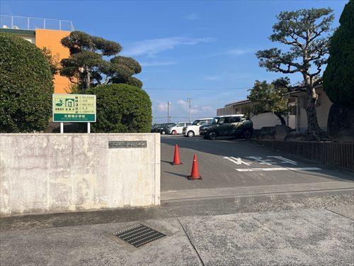 大野南小学校