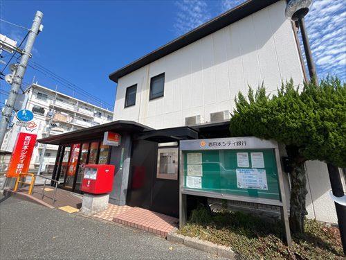 西日本シティ銀行下山門支店まで390ｍ
