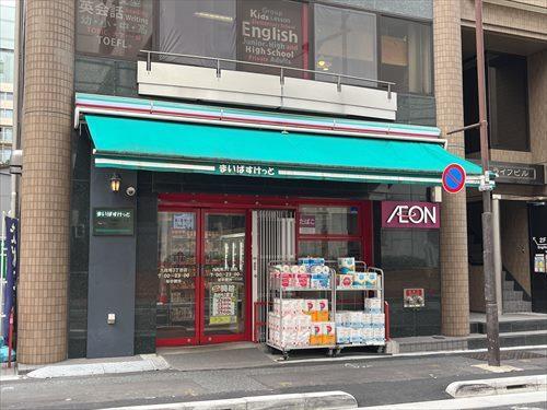 まいばすけっと九段南3丁目店