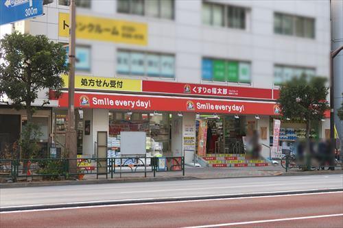 くすりの福太郎東陽町3丁目店260m