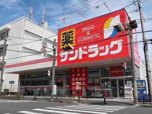 サンドラッグ子母口店まで310m