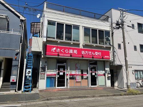 さくら薬局鶴見栄町店（80ｍ）