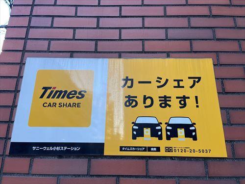 ﾀｲﾑｽﾞｽﾃｰｼｮﾝ（建物入口付近）