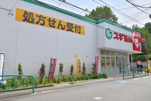 スギ薬局下井草店まで650m