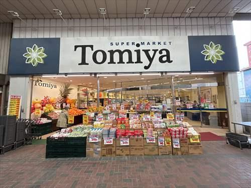 スーパー：トミヤ鶴見店（徒歩2分）