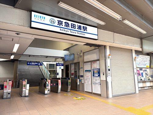 京浜急行京急田浦駅（徒歩5分）