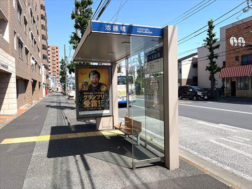 「池藤橋」バス停（徒歩1分）