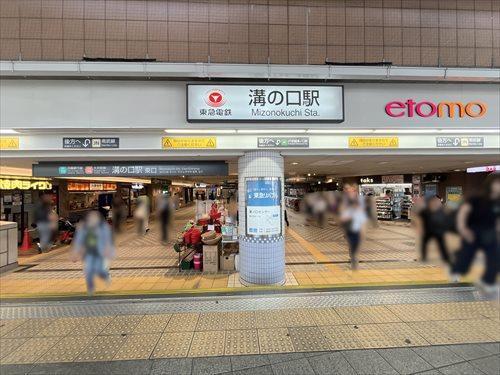 東急田園都市線「溝の口駅」徒歩10分 東急田園都市線「溝の口駅」徒歩10分
