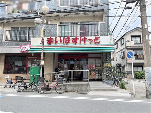 まいばすけっと東門前3丁目店(490ｍ)