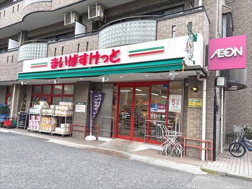 まいばすけっと溝口6丁目店（約200m）