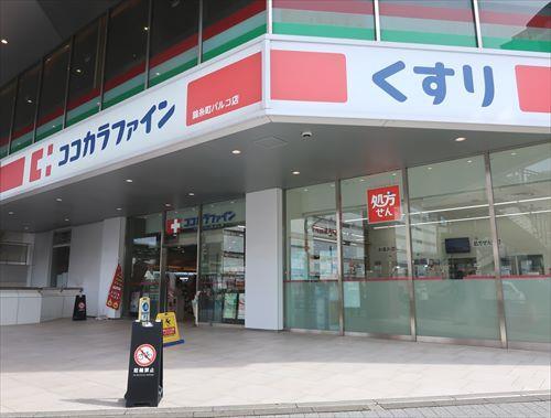 ココカラファイン錦糸町パルコ店830m ココカラファイン錦糸町パルコ店830m