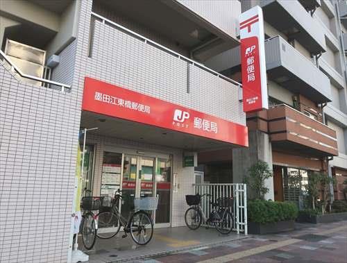 墨田江東橋郵便局 270m 墨田江東橋郵便局 270m