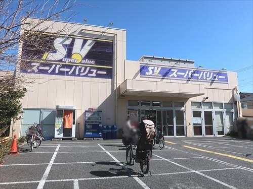 スーパーバリュー西尾久店 250m スーパーバリュー西尾久店 250m