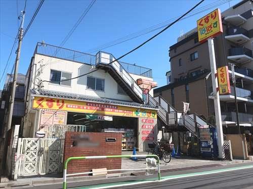 どらっぐぱぱす西尾久店 180m どらっぐぱぱす西尾久店 180m