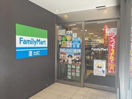 ファミリーマートまで230m