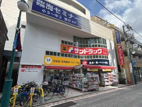 サンドラッグ元住吉東口駅前店まで徒歩1分