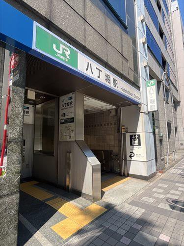 八丁堀駅