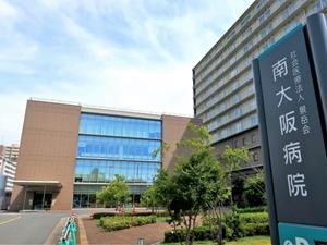 南大阪病院 230m 南大阪病院 230m
