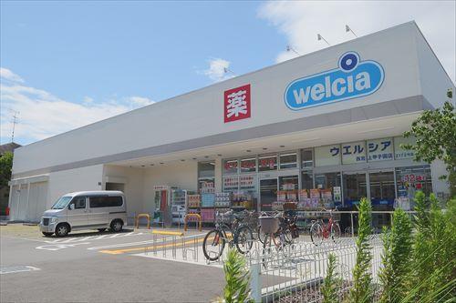 ウエルシア西宮上甲子園店まで940m