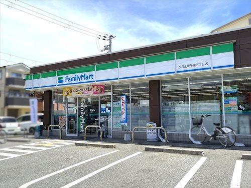 周辺施設：ファミリーマート西宮上甲子園店