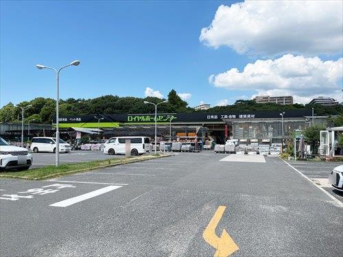 ロイヤルホームセンター西宮 840m