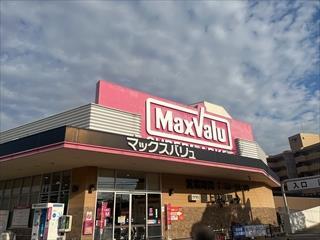 マックスバリュー西宮上田店　徒歩6分