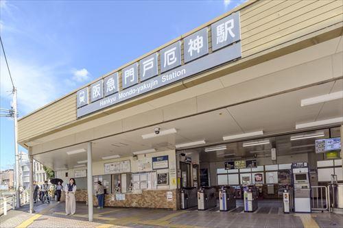阪急今津線「門戸厄神」駅