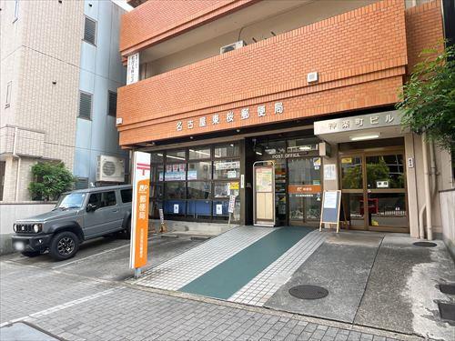 名古屋東桜郵便局まで480m