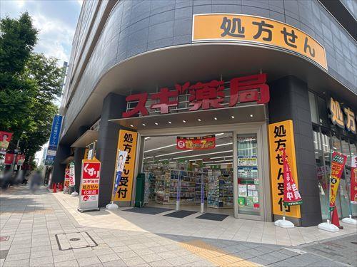 スギ薬局中区役所前店まで870m
