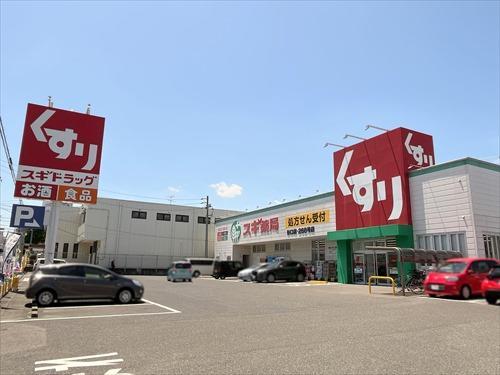 スギ薬局谷口店まで1020m